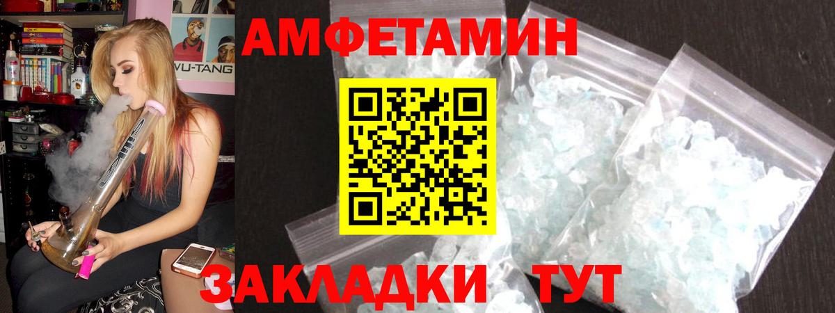 АМФЕТАМИН Premium  Амфетамин  Амфетамин  Новочебоксарск  Вход с VPN 