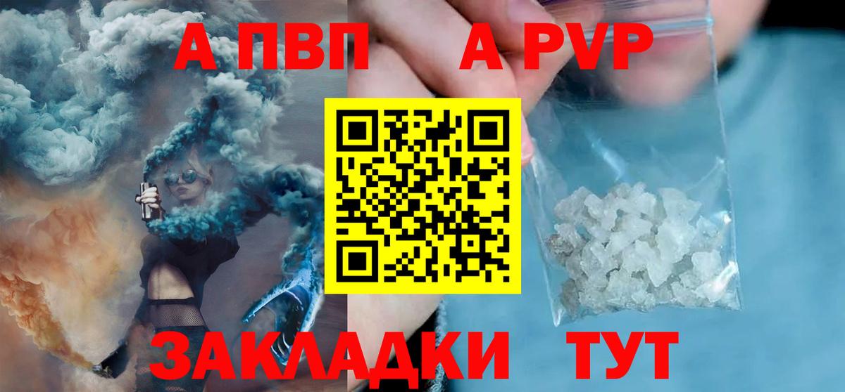 Альфа ПВП Crystall Новочебоксарск