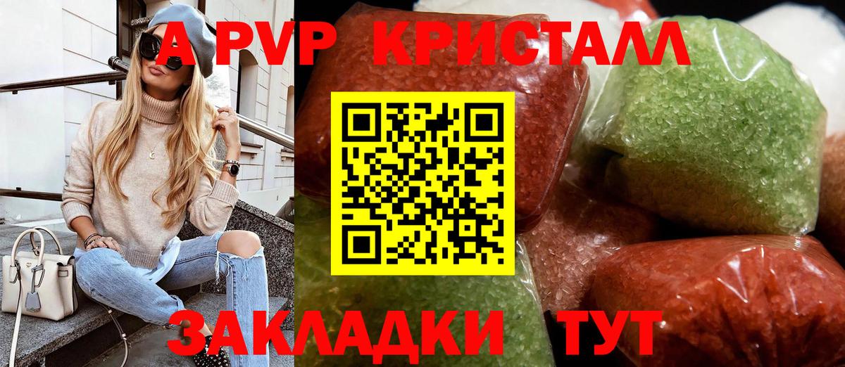 Альфа ПВП мука  APVP VHQ  хочу наркоту  Alpha PVP СК  Новочебоксарск  Вход с VPN 