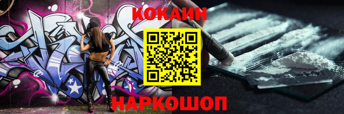 COCAIN Columbia  Вход с VPN  Cocaine 97%  COCAIN  Новочебоксарск 
