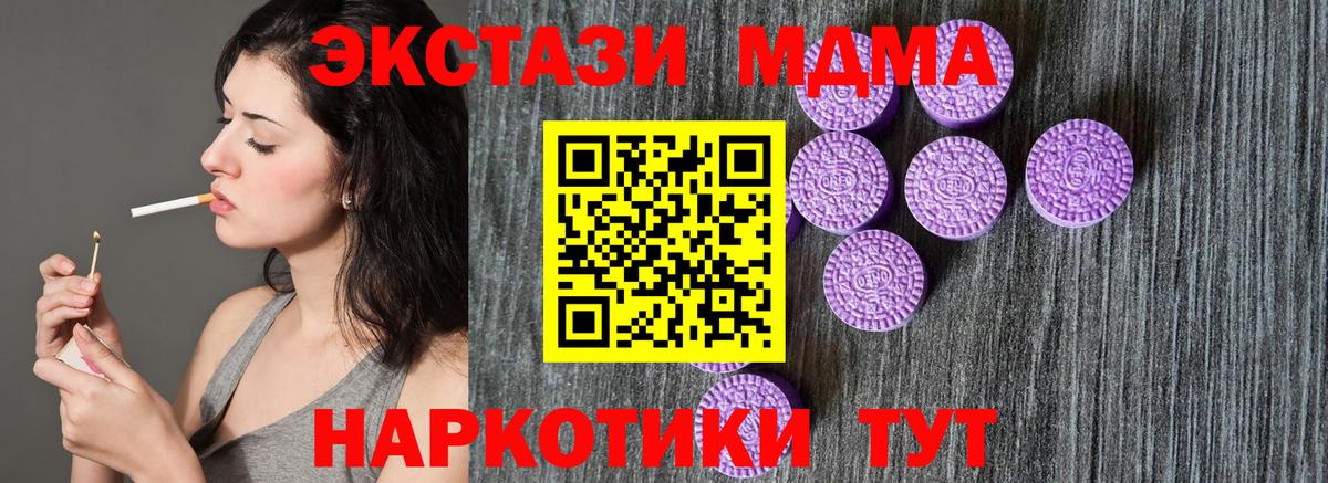 ЭКСТАЗИ 280мг  Ecstasy 280мг  Новочебоксарск  Вход с VPN 