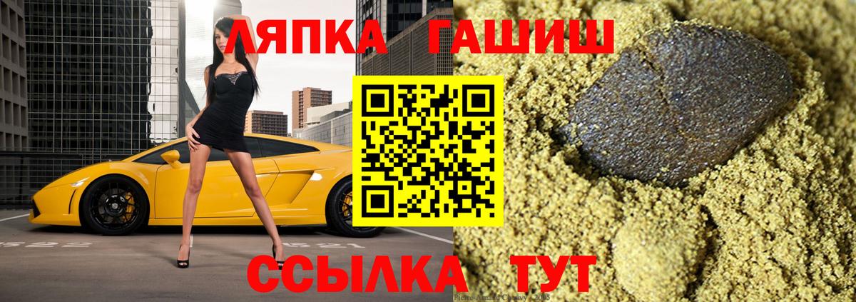 Новочебоксарск  ГАШИШ убойный  Гашиш 40% ТГК  Вход с VPN 