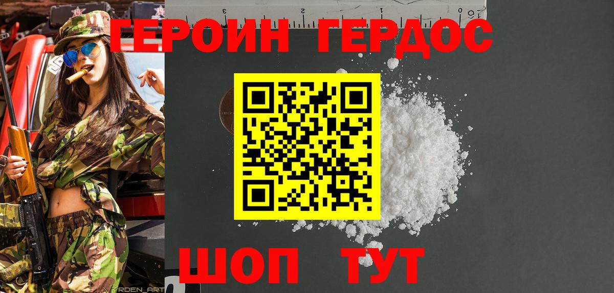 Новочебоксарск  ГЕРОИН гречка  Героин  Вход с VPN 