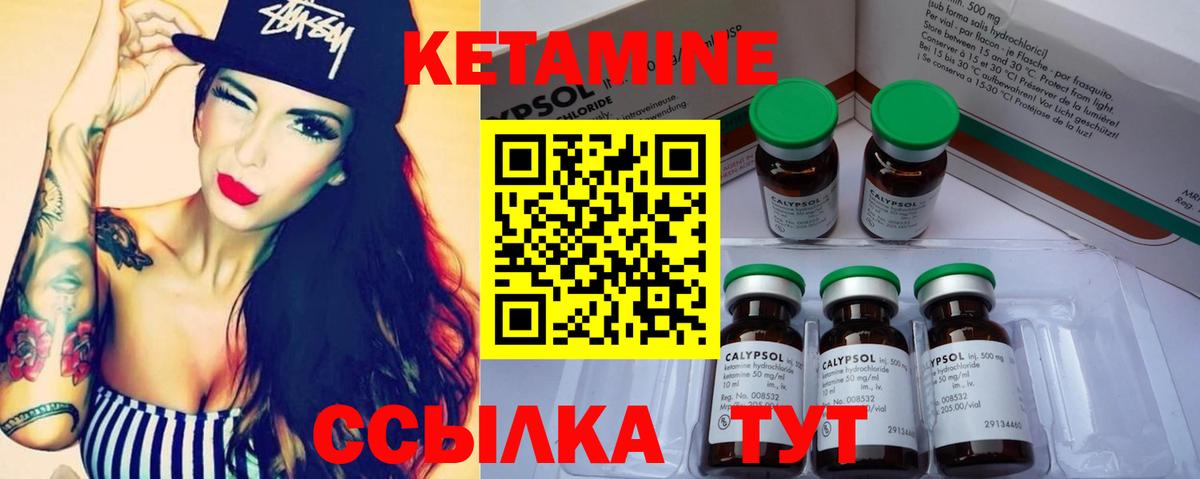 Новочебоксарск  КЕТАМИН ketamine  Вход с VPN 