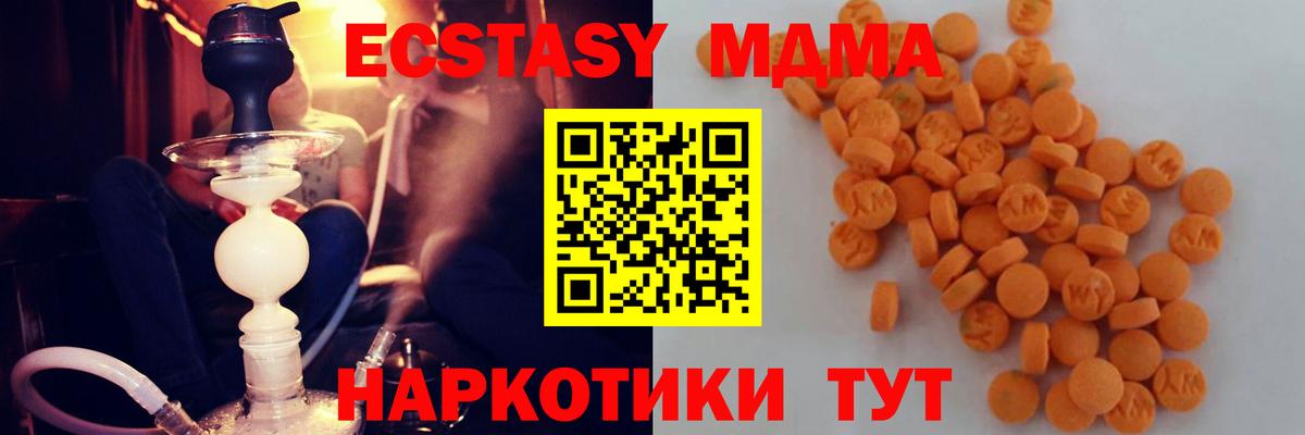 МДМА  MDMA молли  Вход с VPN  Новочебоксарск 