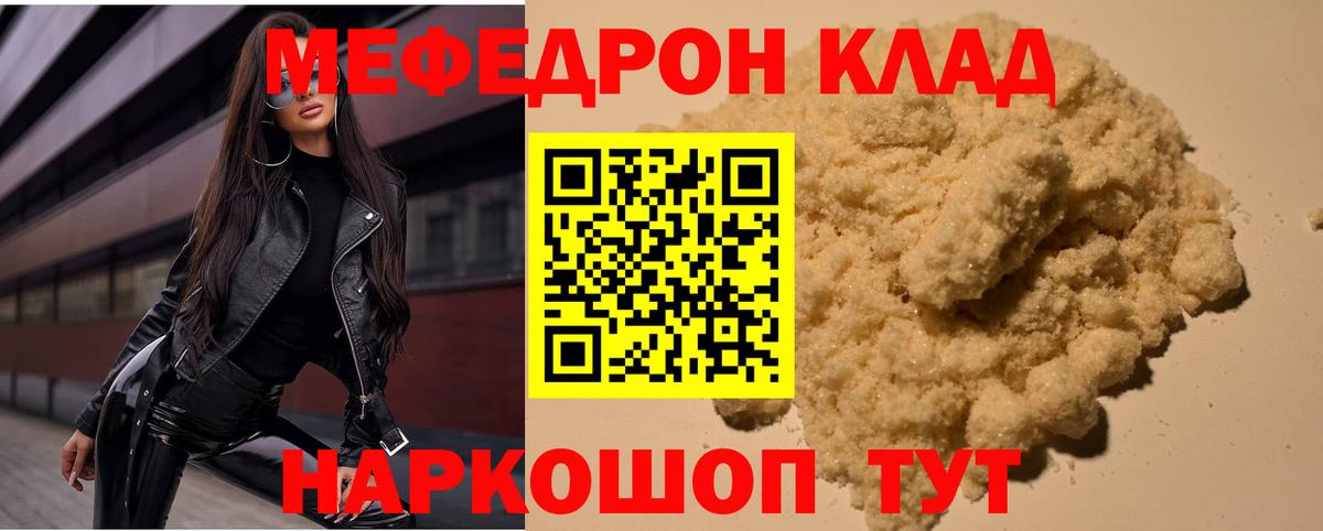 Меф mephedrone  Вход с VPN  Меф  МЕФ мяу мяу  Новочебоксарск 