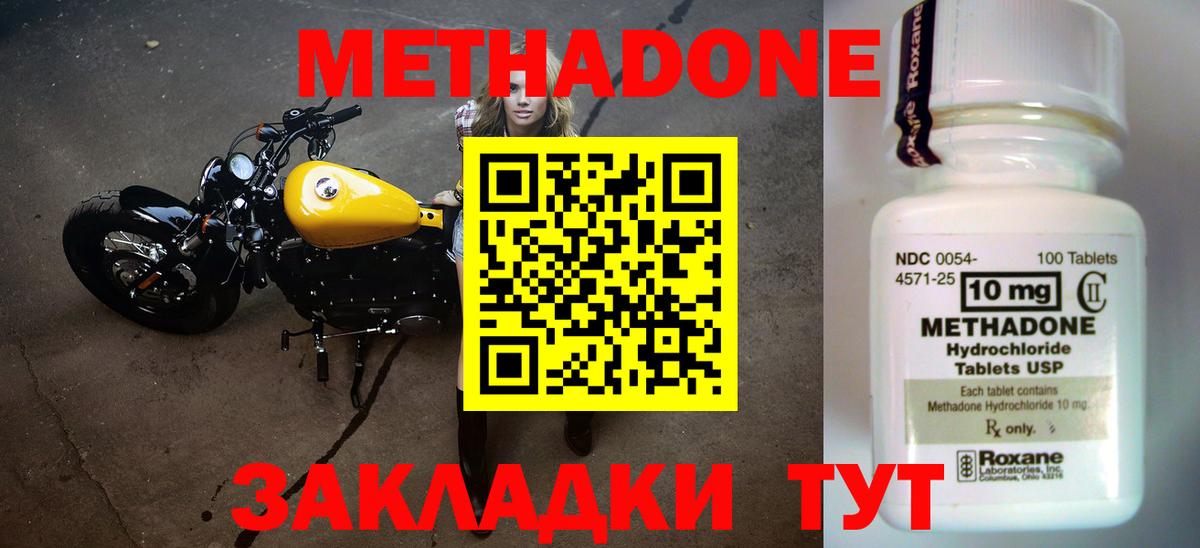 МЕТАДОН VHQ  это Telegram  Новочебоксарск  Вход с VPN 