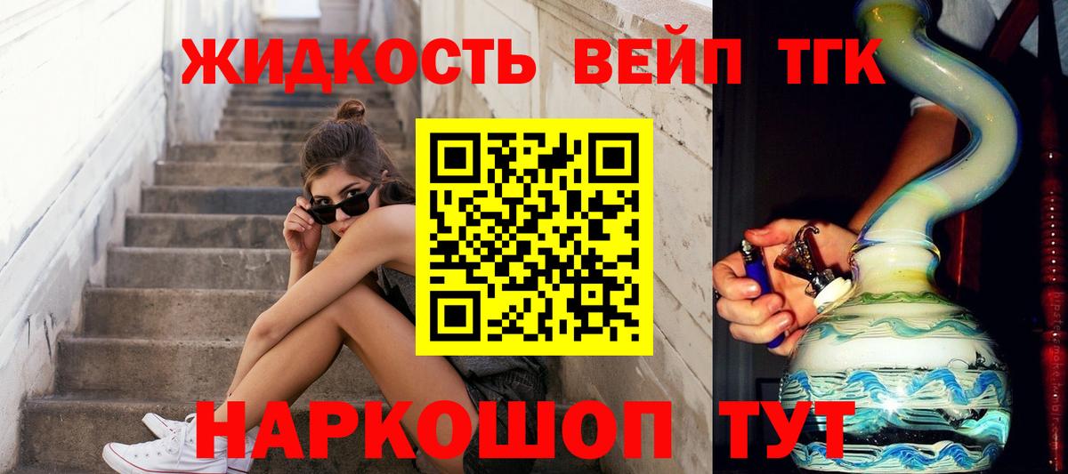 Новочебоксарск  блэк спрут tor  Дистиллят ТГК жижа  Вход с VPN  ТГК Wax 