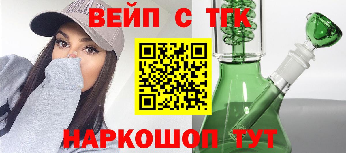 Дистиллят ТГК Wax Новочебоксарск