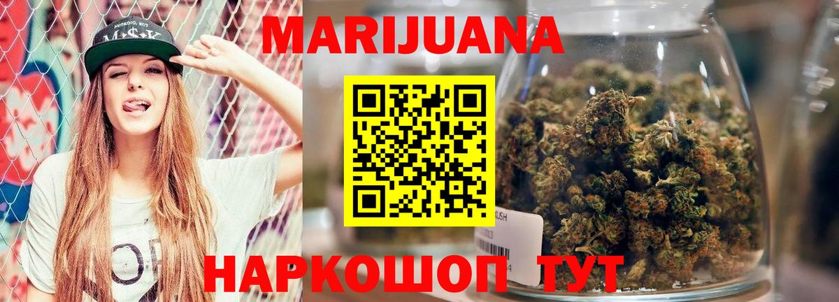 Бошки Шишки сатива  Бошки марихуана тримм  Конопля сатива  Вход с VPN  Шишки марихуана Ganja  Новочебоксарск 